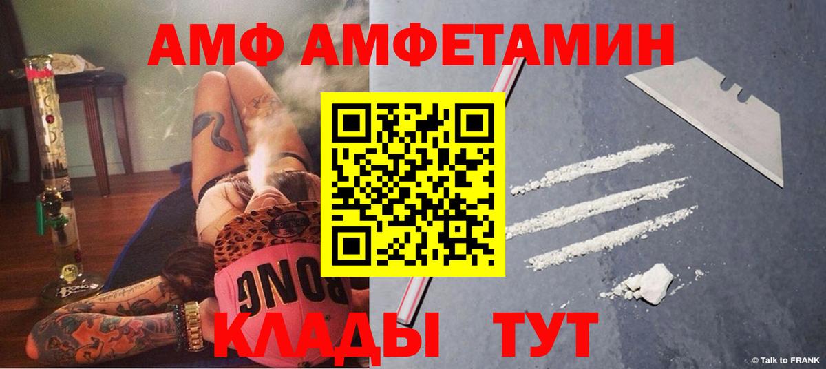 АМФ 97% Михайловск