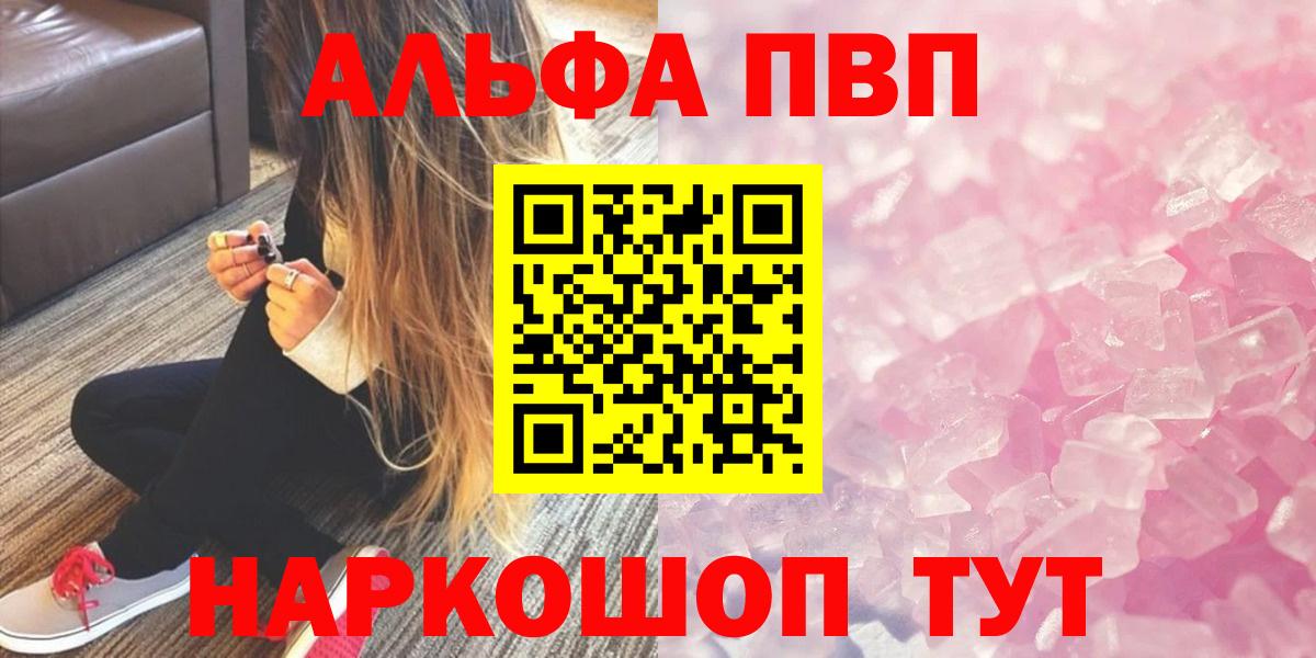 даркнет сайт  Вход с VPN  A-PVP  Альфа ПВП VHQ  Михайловск  A PVP СК КРИС 