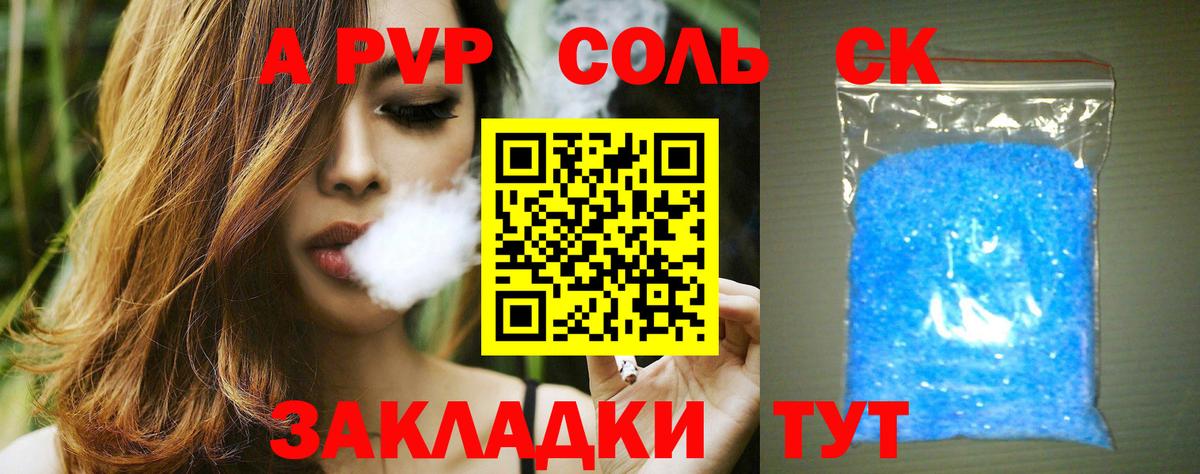 Alpha-PVP Crystall Михайловск