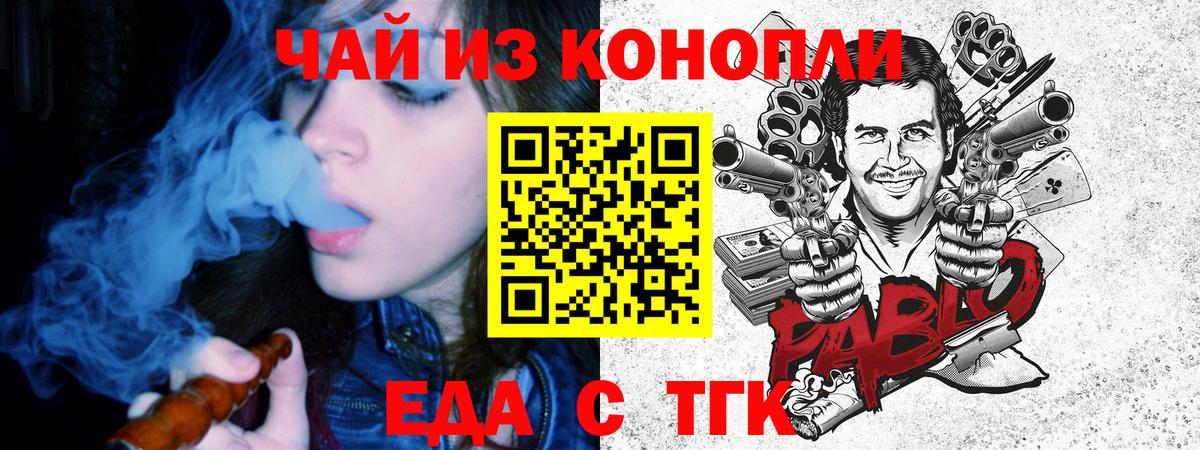 Cannafood марихуана  Вход с VPN  Михайловск 
