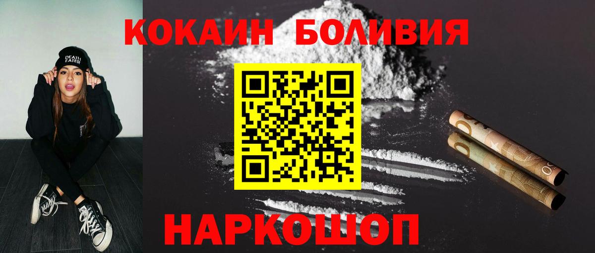 COCAIN Перу  Вход с VPN  КОКАИН  Михайловск 