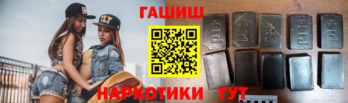ГАШИШ Premium  Вход с VPN  Гашиш  Михайловск  Гашиш ice o lator 
