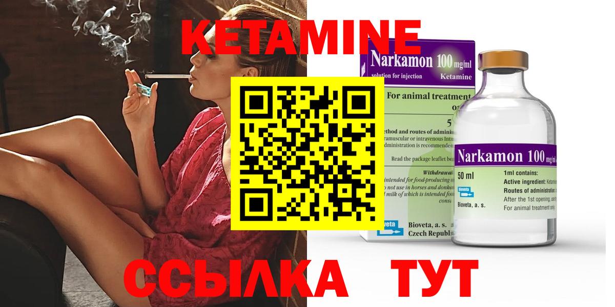 КЕТАМИН VHQ Михайловск