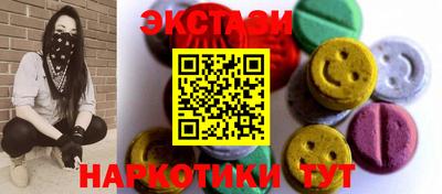 экстази Дубна