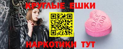 экстази Дубна