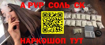 ALPHA-PVP Донской