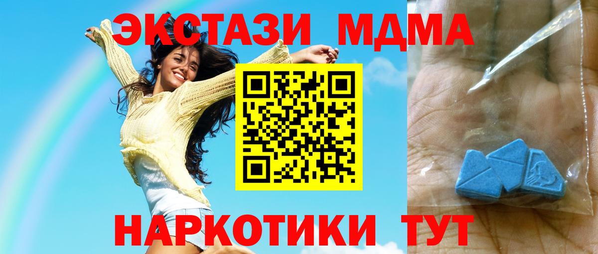 MDMA crystal  Вход с VPN  Михайловск  МДМА  МДМА crystal 
