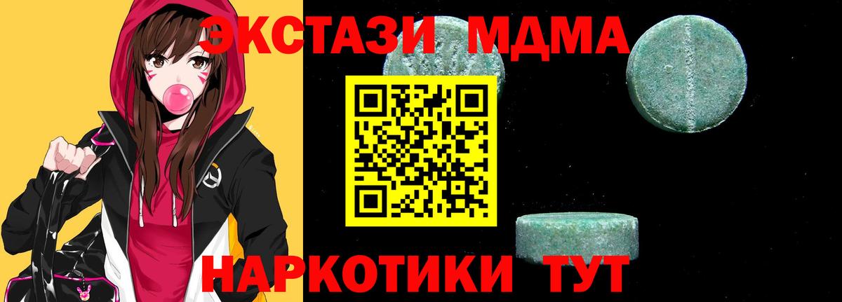 MDMA кристаллы Михайловск