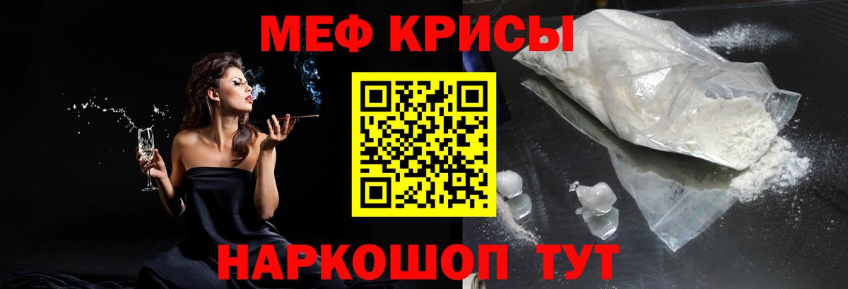 Меф мяу мяу  Вход с VPN  Мефедрон мяу мяу  Мефедрон  Михайловск 
