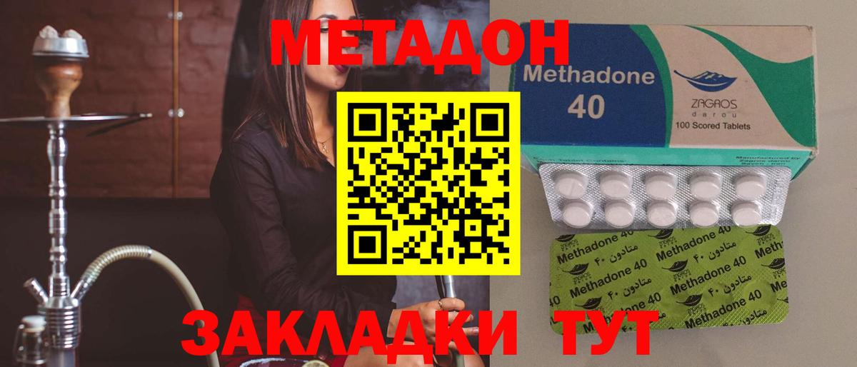 МЕТАДОН белоснежный Михайловск