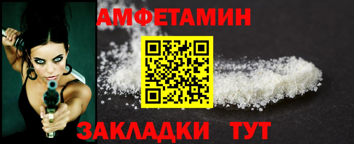 Первитин  МЕТАМФЕТАМИН Декстрометамфетамин 99.9%  Вход с VPN  Михайловск 