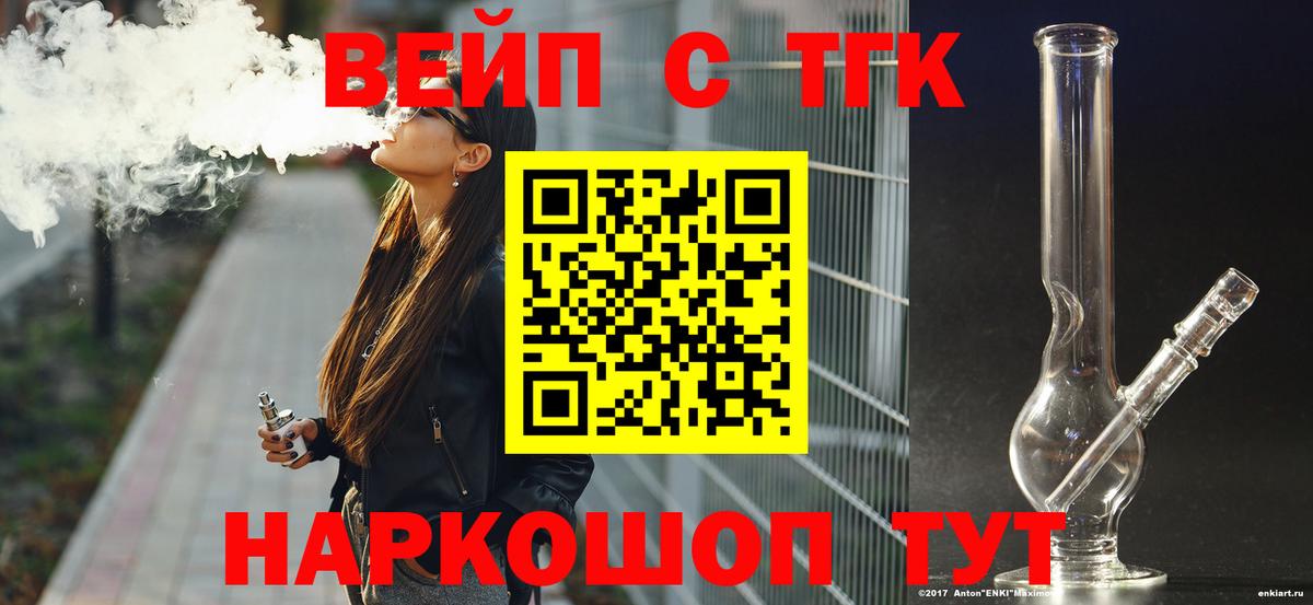 Михайловск  ТГК гашишное масло  Вход с VPN  Дистиллят ТГК THC oil 