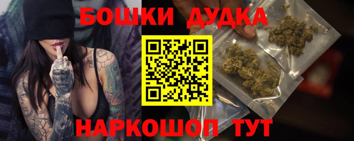 Марихуана SATIVA & INDICA  Шишки марихуана Bruce Banner  Вход с VPN  Михайловск  Бошки Шишки гибрид  Канабис MAZAR 